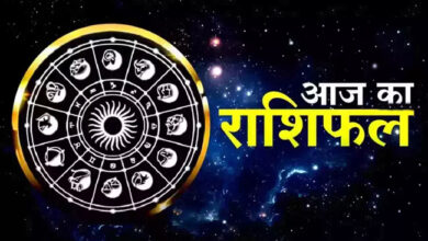 आज का राशिफल 26 सितंबर 2024