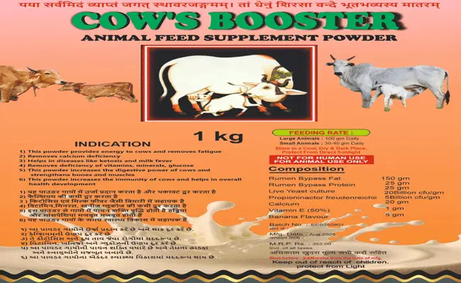 दुधारू पशुओं के स्वस्थ्य के लिए जरूरी है “COW’s BOOSTER” दुधारू पशुओं के स्वस्थ्य के लिए जरूरी है “COW’s BOOSTER”