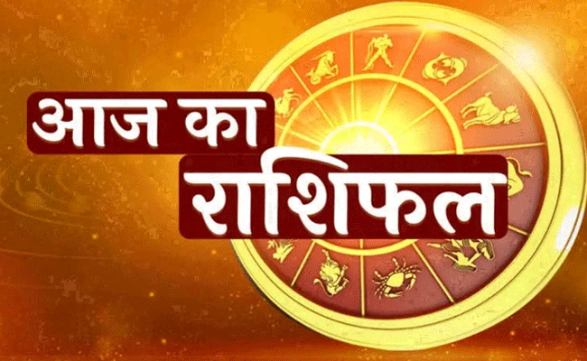 आज का राशिफल 3 अक्टूबर 2025