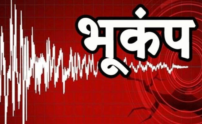 कोलकाता में भूकंप के झटके, रिक्टर स्केल पर मापी गई 5.6 की तीव्रता