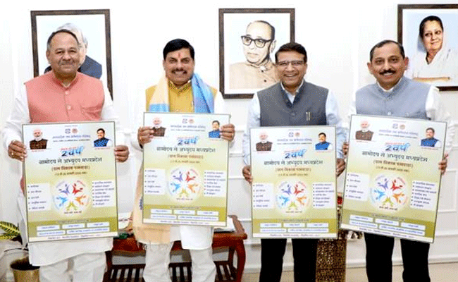 मुख्यमंत्री ने किया ग्रामोदय से अभ्युदय मध्यप्रदेश अभियान का पोस्टर लाँच