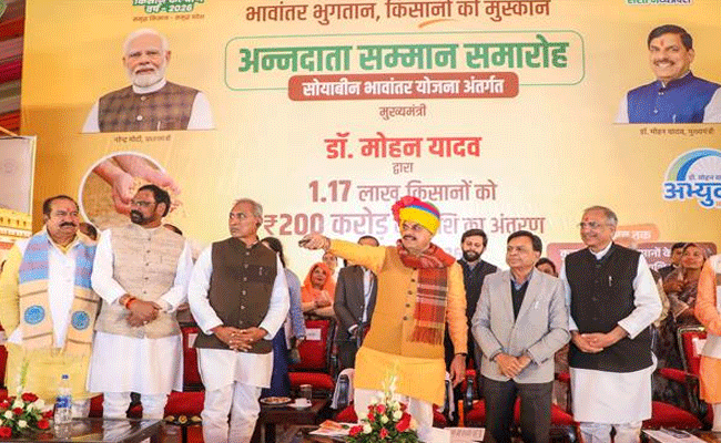 भावांतर भुगतान योजना किसानों की तपोसाधना और समर्पण का सम्मान : मुख्यमंत्री डॉ. यादव भावांतर भुगतान योजना किसानों की तपोसाधना और समर्पण का सम्मान : मुख्यमंत्री डॉ. यादव