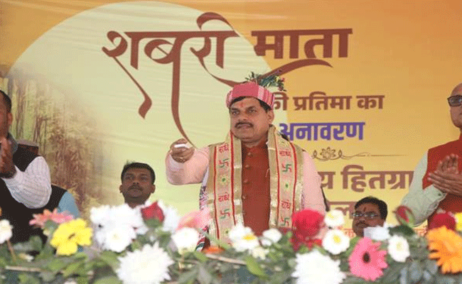 भक्तिभाव से शबरी मैया ने पूरे वनवासी समाज का बढ़ाया मान : मुख्यमंत्री डॉ. यादव