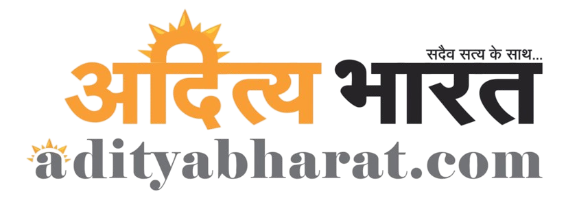 Aditya Bharat Hindi News
